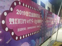 -万达广场(福州金融街店)