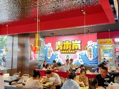 大堂-青木岚小海鲜•小龙虾(友谊店)