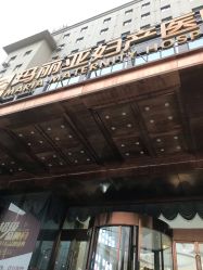 -玛丽亚妇产医院