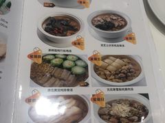 菜单-金汇酒楼(中山东区店)