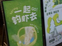-DGE季风钓虾营地·团建·聚会