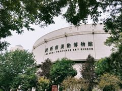 -陕西省美术博物馆