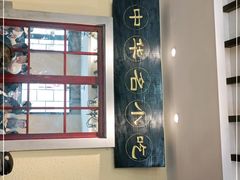 大堂-鲜得来排骨年糕(云南南路店)