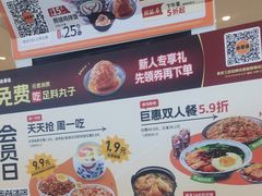 -吉野家(复兴路第二餐厅店)