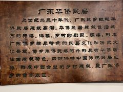 -二沙岛-广东华侨博物馆