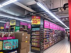 -家乐福(四元桥购物中心店)