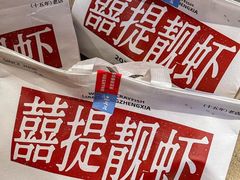 -靓靓蒸虾·头牌蒸虾(雪松路总店)