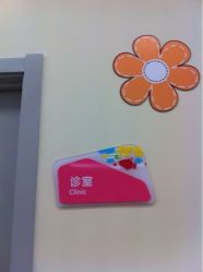 点击看大图 upload_pic-上海市儿童医院(泸定路院区)