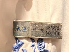 -大渔·观筵(三里屯太古里店)