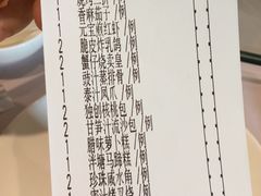 账单-御花园·粤菜·海鲜火锅(中山公园店)