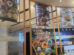 -轻蔬不用等·素食(江苏路店)