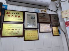 -好成财牛排馆(涂门街总店)