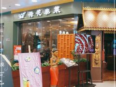 门面-荷花泰菜(东方新天地店)