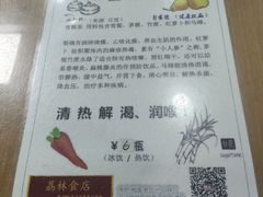 -荔林食店(西华路店)