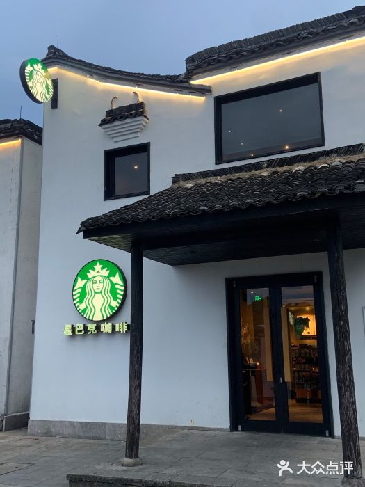 星巴克(杭州塘栖古镇店)图片
