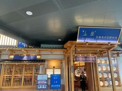 -上坐过桥米线(顺城店)