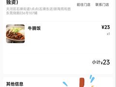 -佳记厚街烧鹅濑粉(广州总店)