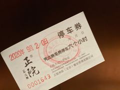 -正院大宅门烤鸭(首体店)