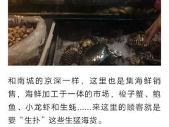 -四道口水产市场