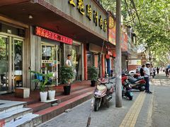 门面-王魁腊汁肉夹馍(柿园路店)