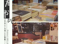 picture-看书吧(体育东横路店)