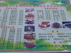 菜单-清真·伊清阁餐厅