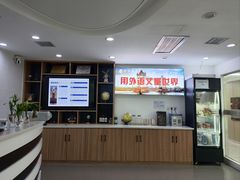 -欧亚外语•小语种•雅思托福PTE(汉口校区)