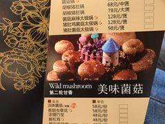 菜单-捞王锅物料理(上海世茂广场店)