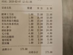 账单-额娘·春饼烤鸭(华北七楼创始店)