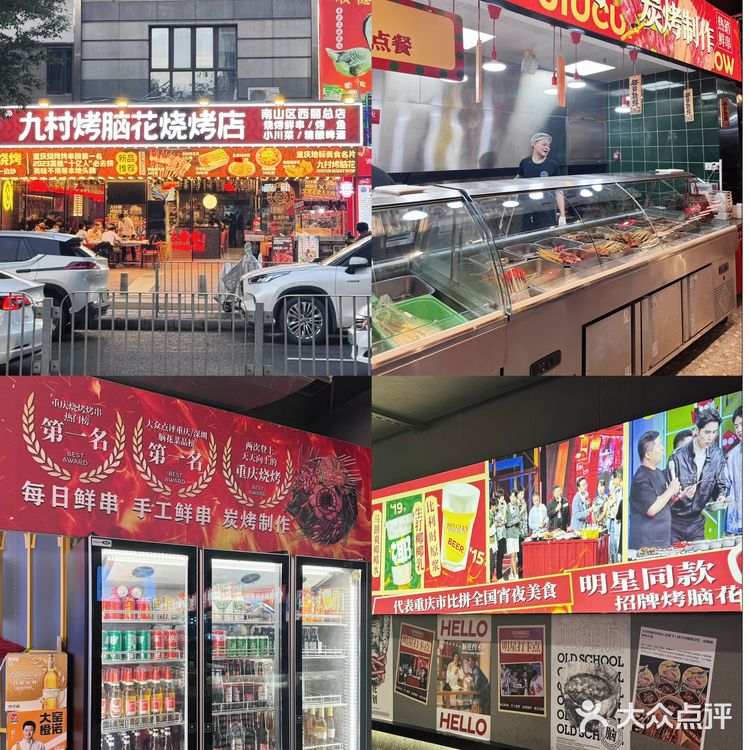 [礼花]强烈给你们安利深圳九村烤脑花👏