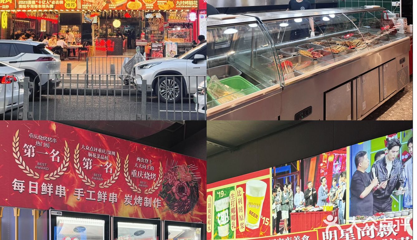 [礼花]强烈给你们安利深圳九村烤脑花👏