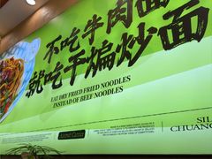-丝路传奇·中国拉面航母店(北医三院店)