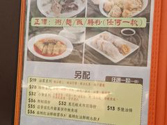 菜单-盛记粥面(佐敦店)