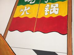 -吃皮火锅馆(苏宁店)