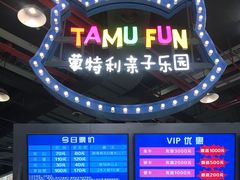 -蒙特利亲子乐园