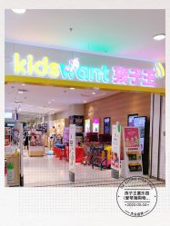 -孩子王童乐园(天津远洋乐堤港店)