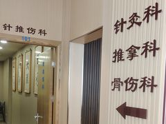 -上海广德中医门诊部
