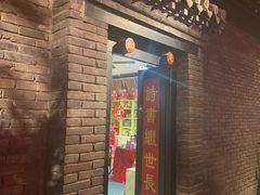 -和平菓局(王府井店)