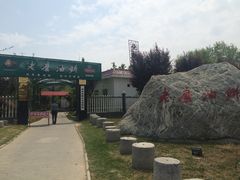 -老磨油饼(高陵店)