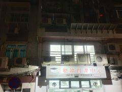 -凤城康记饭店