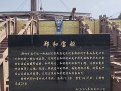 -郑和公园