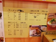 菜单-拉面莊夢語＆中华料理八椿
