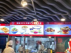 -老浒记烤鸭-北京菜(琉璃厂店)