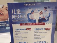 -瑞尔齿科(时代诊所)