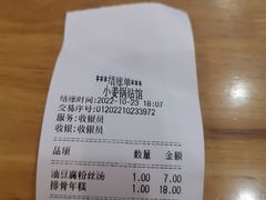 -小姜锅贴(凤凰街店)