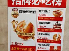 -味多美蛋糕(旧头路店)
