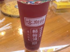 -喀斯特杨梅汤(荔波美食街店)
