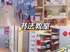 -汉翔书法丨书法·美术·硬笔·国画(望京校区)