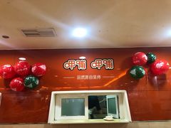 -呷哺呷哺(西单大悦城店)