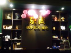 -京尚映画摄影